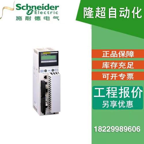施/耐德140CPU67260140系列UnityHSBYCPU67260，冗余CPU原装