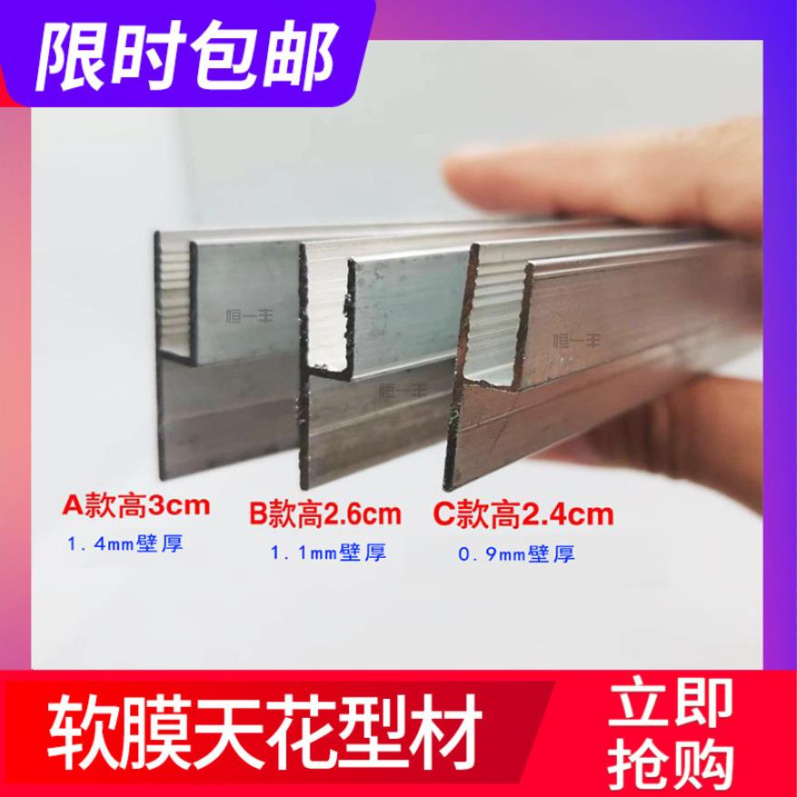 H码卡布灯箱铝合金型材软膜天花龙骨铝边条加厚吊顶龙骨F型垒德株