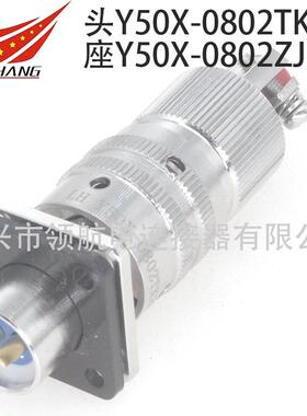 航空插头Y50X-0802TJ2TK2ZJ10ZK10卡口连接器电缆接插件2芯10A