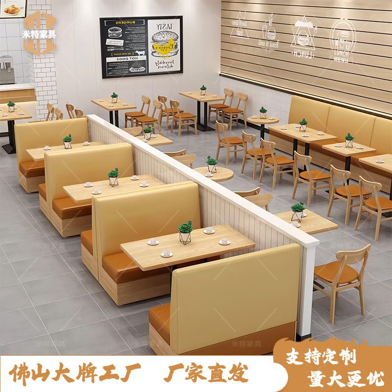 餐饮店桌椅奶茶店日料店主题餐厅卡座食堂面馆粉店小吃店沙发组合