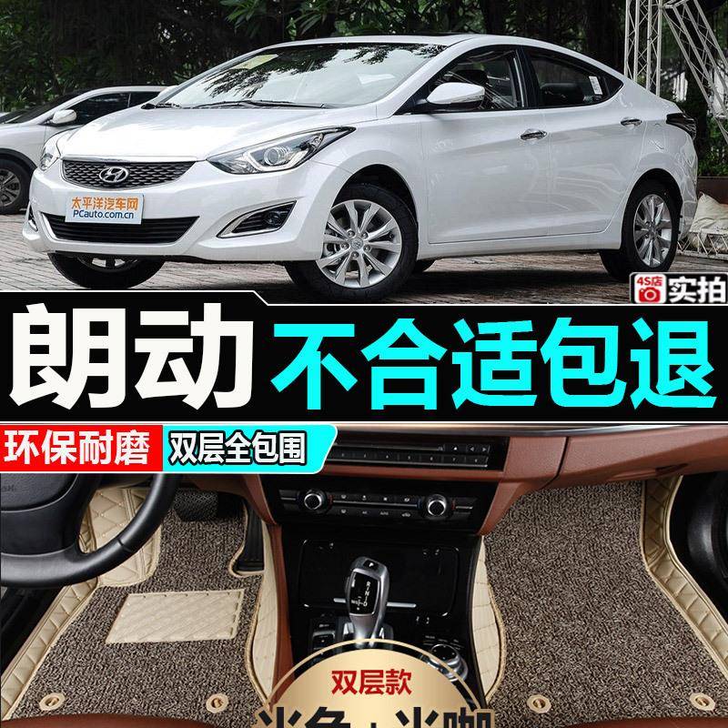 北京现代朗动汽车脚垫121314151617年款手动挡专用全大包围
