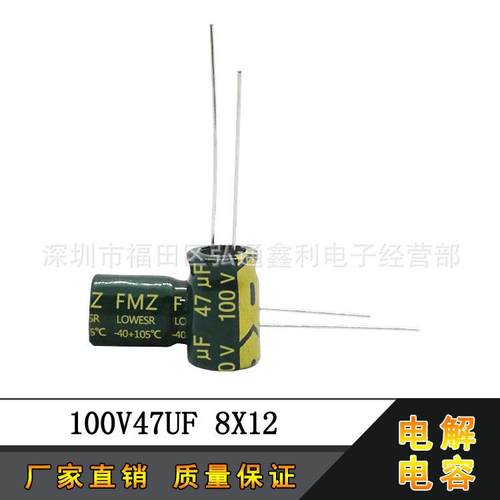 100V47UF高频低阻绿金色8X1247UF100V全系列直插铝电解电容