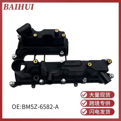 BM5Z6582A适用于福特KUGA翼虎1.6T气门室盖嘉年华ST发动机上罩盖