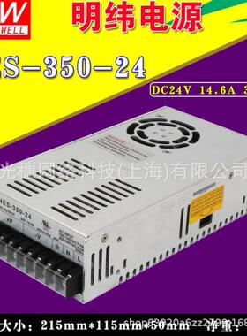 新明纬开关电源LRS-300E-5300W5V60A[含增票发顺丰]重0.75