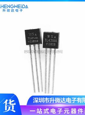 TL431AA直插TO-92铜脚WSTL431三端可调分流基准源