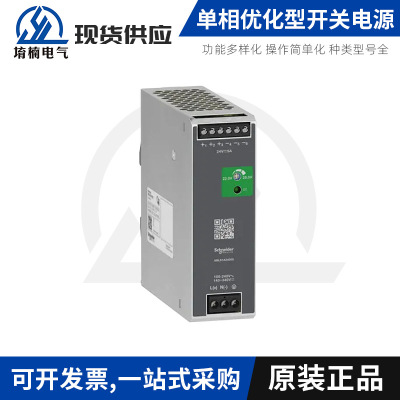 单相优化型开关电源ABLS1A24050开关电源DC24V/24V/10A厂家直供