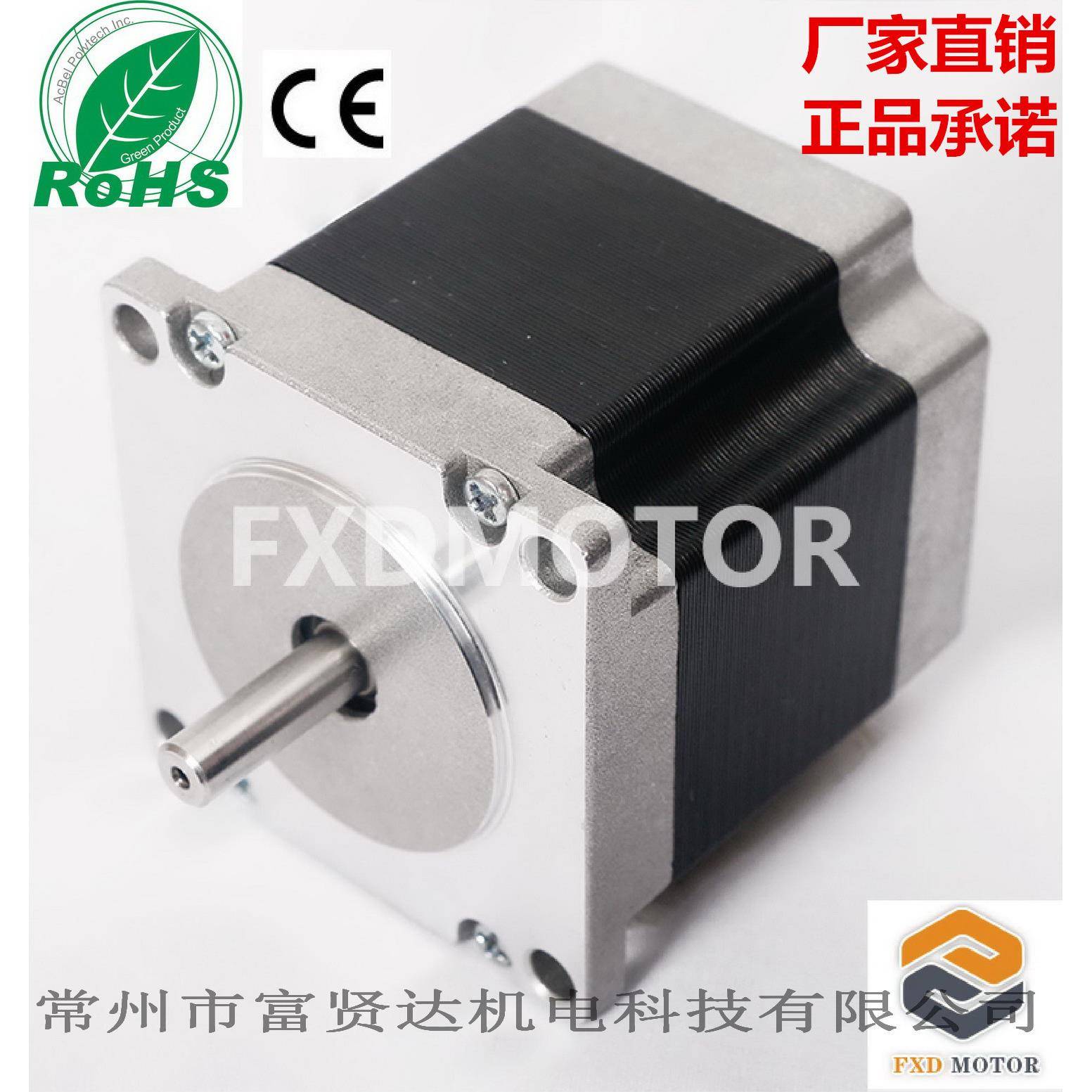 直销供应57系列FXD57H456-060-18混合式步进电机机身长56mm