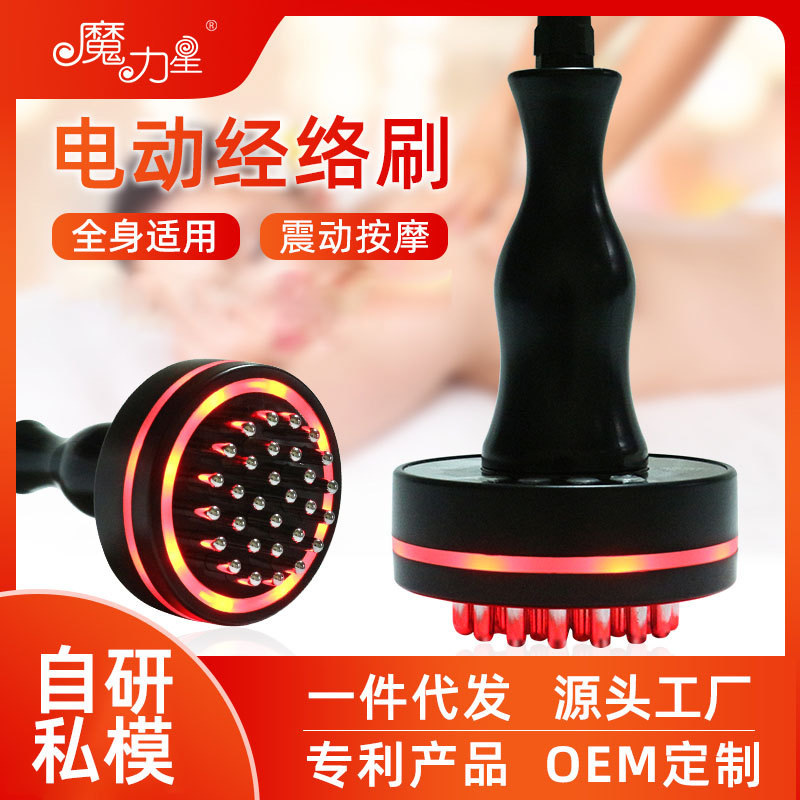 爆款红光发热震动经络刷便携式小型手持按热敷摩仪器插电式刮痧仪