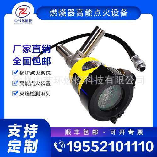 锅炉红外线火焰检测器JLH101EX工业炉膛安全监测