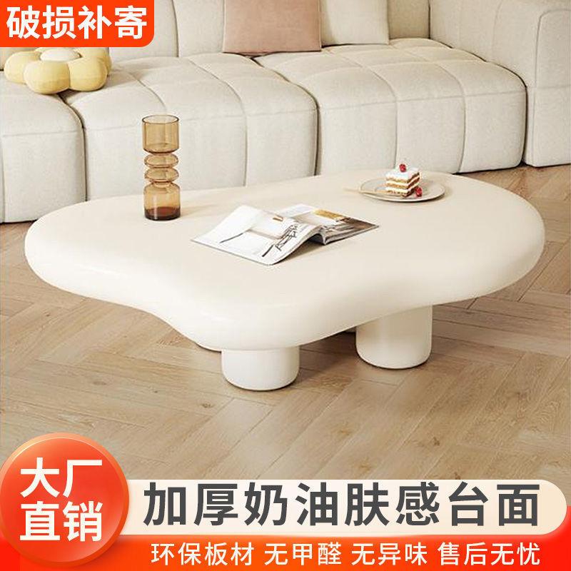 云朵茶几北欧家用客厅简约现代小户型茶桌奶油风2025新款网红桌子