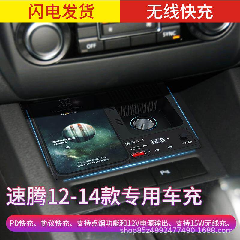 适用于速腾新款车载点烟器充电器车充快充qc3.0改装usb