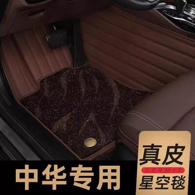 专用于中华V3V5V6V7H530H3H320骏捷全包围汽车脚垫