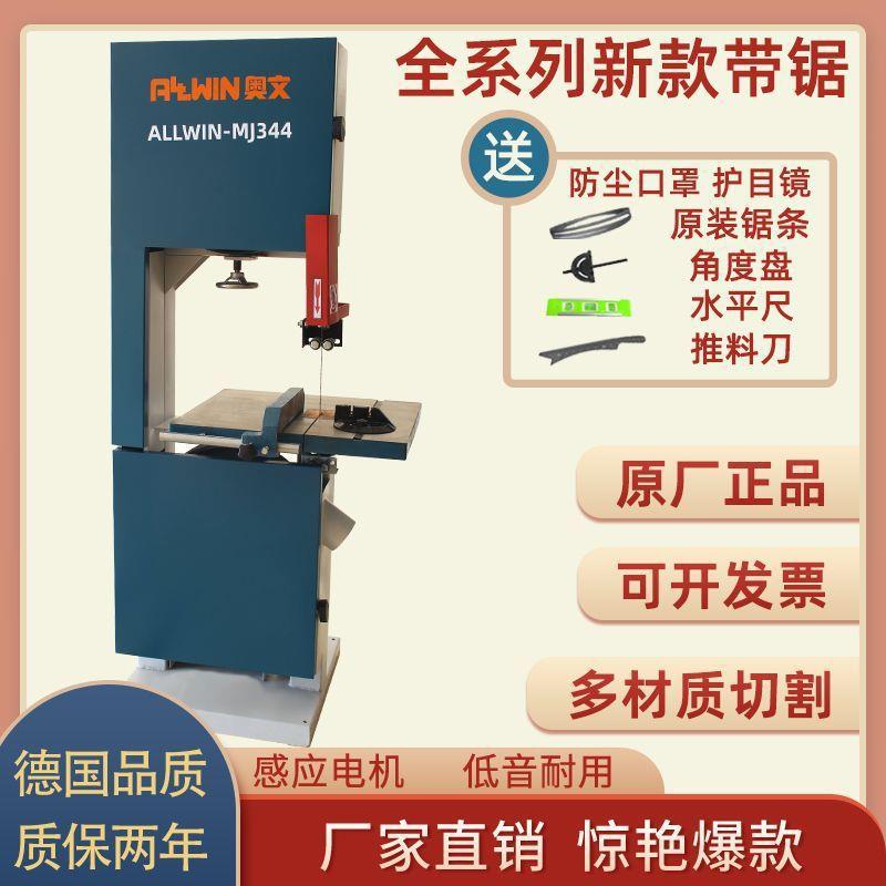 立式大型细木工带锯机多功能带锯曲线锯原木切割机锯铝切金垒德株