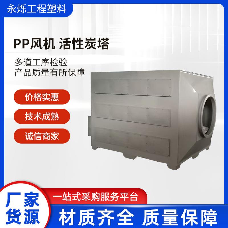 酸性吸附装置净化过滤器PP活性碳箱活性炭塔活性炭吸附箱除臭过滤