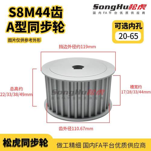 EBL61-S8M400-44-A-N-d20至50孔S8M44齿同步轮槽宽44S8M同步带轮