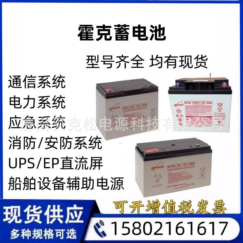 霍克蓄电池12HX100NP150-1212v2.3a2.6a5a7a18a24a38a65a200a