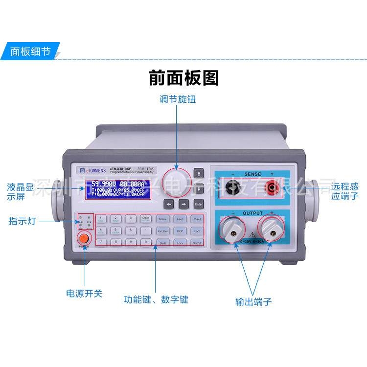 同门eTM-K3020SP五位显示蓝屏直流稳压开关电源0-30V 20A程控电源