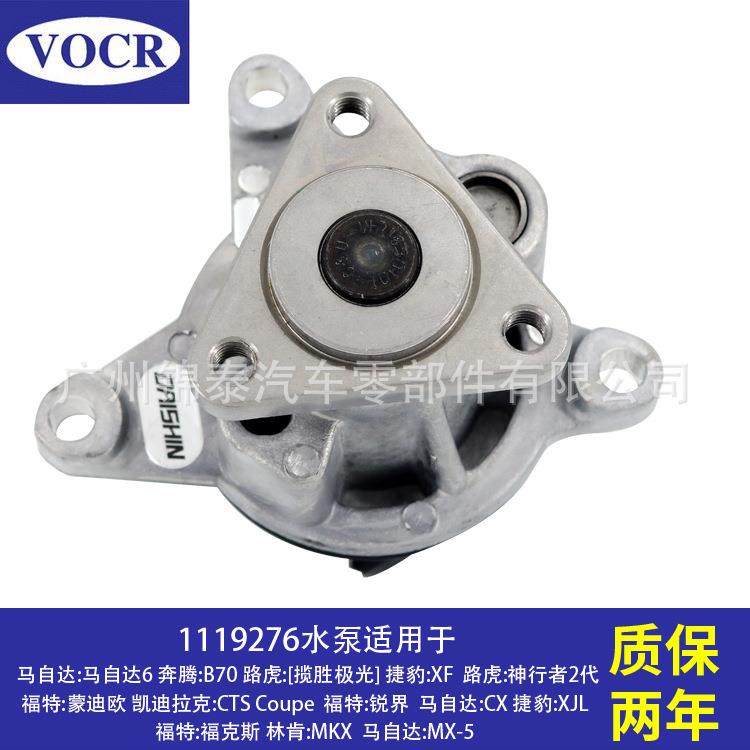 适用于路虎揽胜极光捷豹XF汽车CAF483Q0488Q2L3发动机冷却水泵