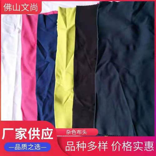擦机布供应杂色大块布头工业抹布废布吸油布吸水吸油包邮