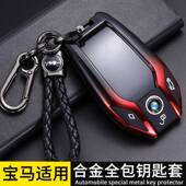 适用于宝马7系5系530le液晶屏钥匙套730li新X3智能740扣6系GT壳X6