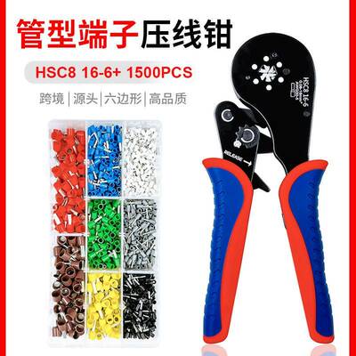 HSC816-6管型VE端子压线钳1500PCS针型接线压接钳套装工具