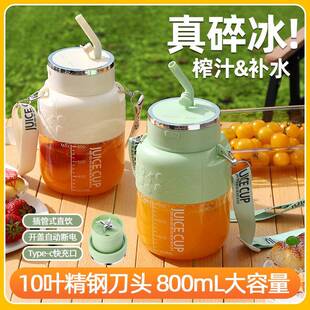 便携式带吸管榨汁杯吨吨杯子可榨冰搅拌果汁水果杯便携充电榨汁机