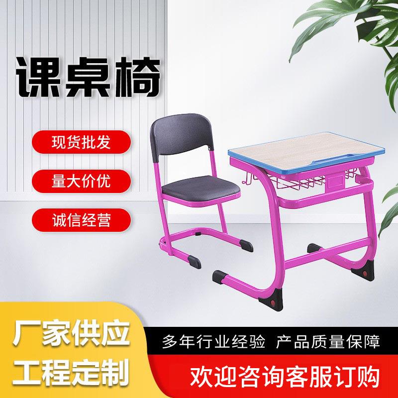 课桌椅培训班单人课桌椅中学生学习桌学校儿童写字桌儿童桌椅