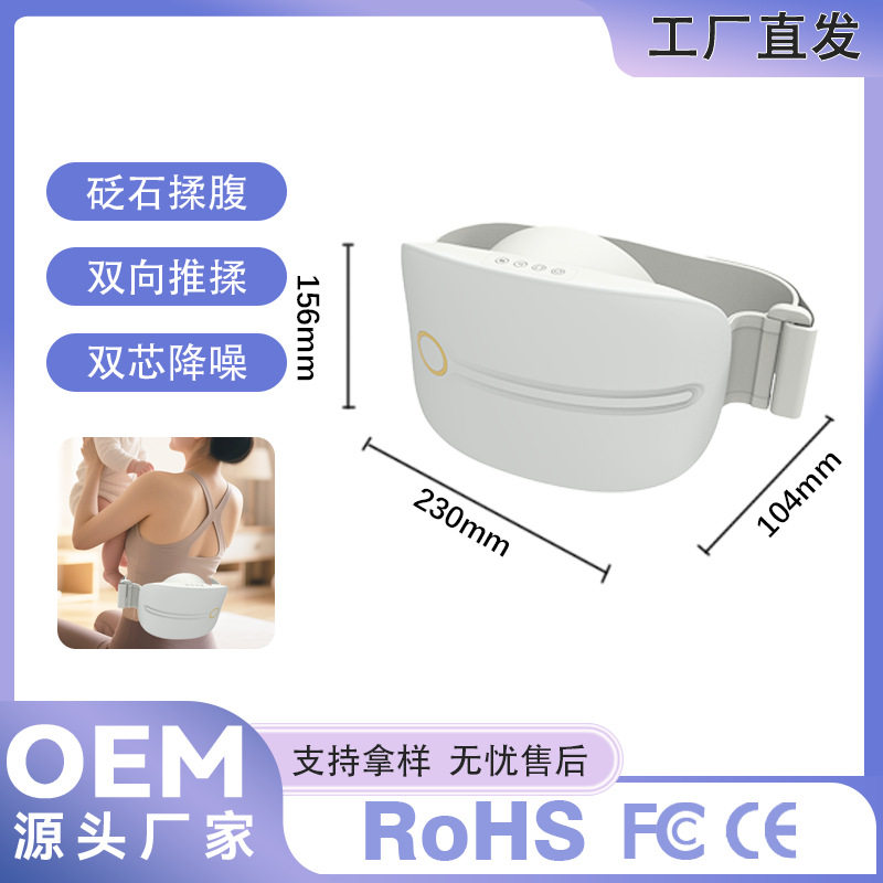 热敷揉腹仪滚动按摩揉肚子神器腹腰部按摩器智能按摩仪按摩