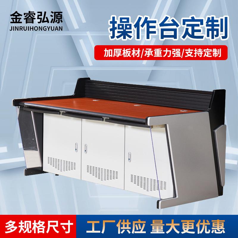监控操作台指挥中心控制台双联三联木质平台工作调度桌办公桌