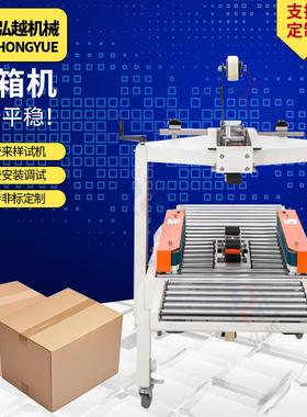FXC5050自动封箱机打包机快递盒封口一字型胶带连续纸箱封口机器