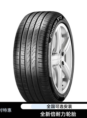 倍耐力p7防爆轮胎245/265/255/275/285/30/35/40/45R19/20/21/22