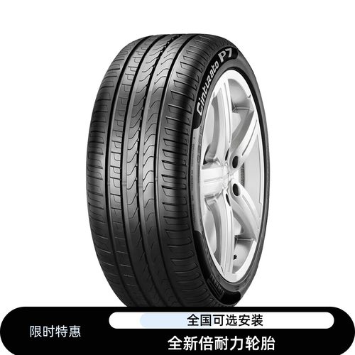 倍耐力p7防爆轮胎245/265/255/275/285/30/35/40/45R19/20/21/22