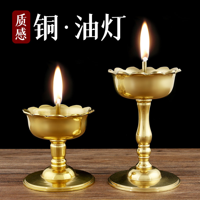实心黄铜莲花瓣液体油灯长明灯