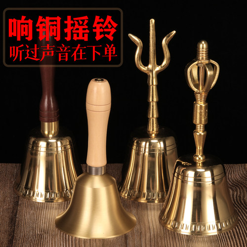 黄铜加厚法器三清道铃木柄金刚铃