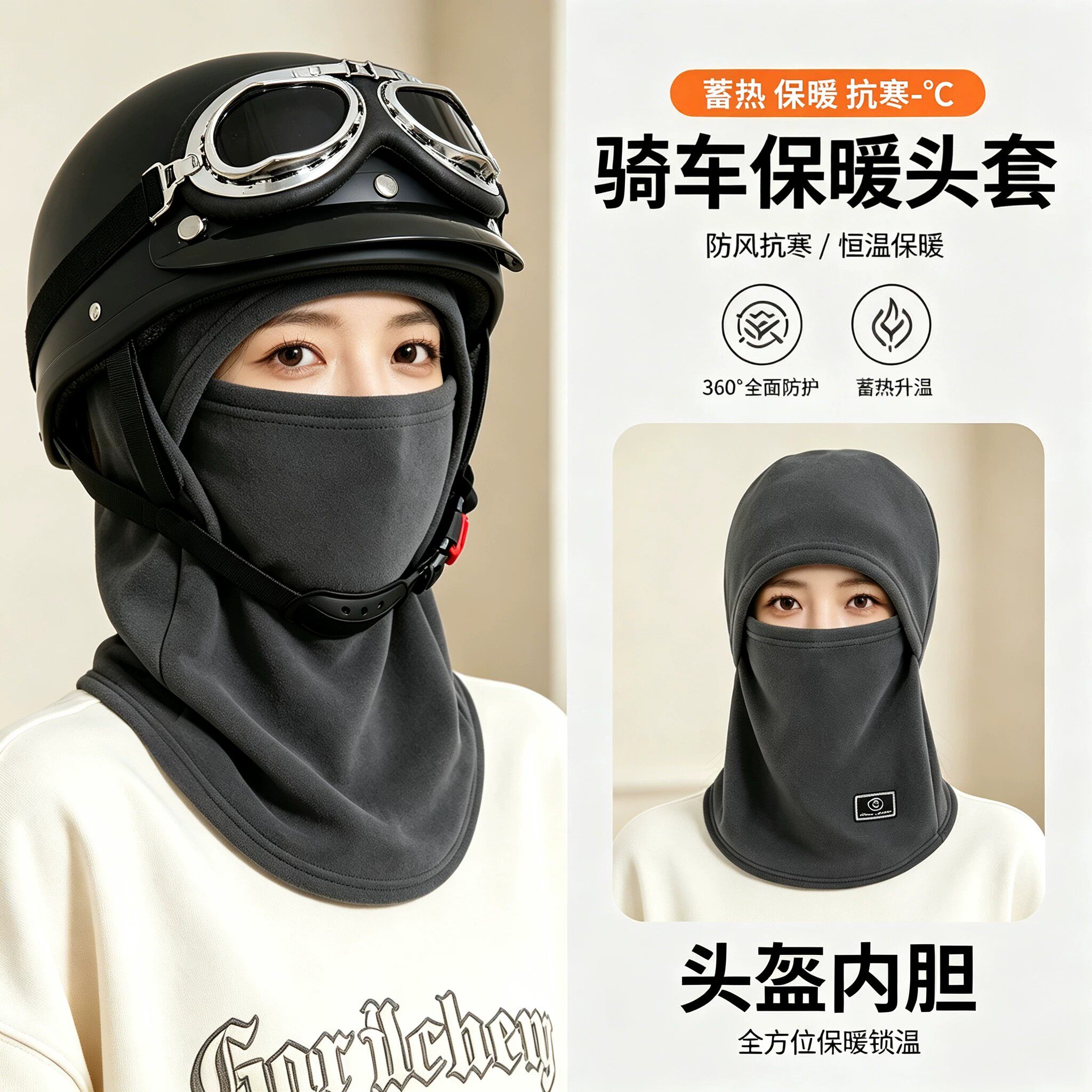 骑车防风防寒面罩围脖圣诞帽子一体冬保暖头套滑雪电动车头盔内胆