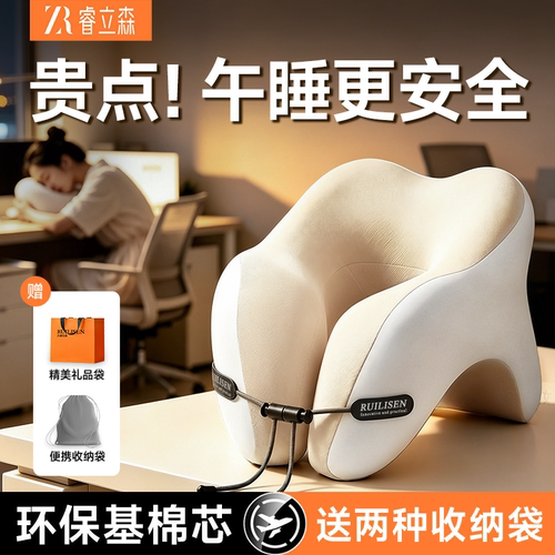 【0异味！】环保基记忆棉午睡枕