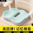 坐垫记忆棉防屁股痛办公室久坐椅子垫屁股垫久坐神器防痔疮学生用