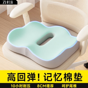 坐垫记忆棉防屁股痛办公室久坐椅子垫屁股垫久坐神器防痔疮学生用