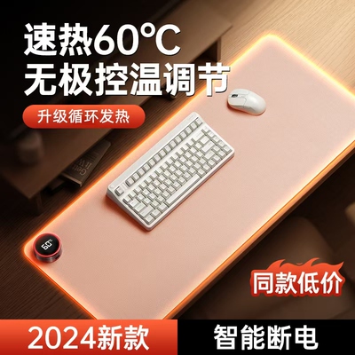 暖手滑鼠垫办公桌垫加热滑鼠垫冬天加热暖手电筒脑垫加热学生写字