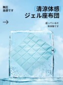 坐垫办公室凝胶冷却手持小工具学 冰垫Tdd坐垫凉爽 2025新 夏季
