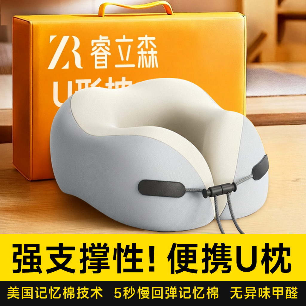 u型枕颈旅行便携枕飞机护颈枕记忆棉u形枕出差旅行专用枕头强支撑,床上用品,U型枕/便携枕,淘宝优惠券,粉丝福利购,淘宝优惠卷