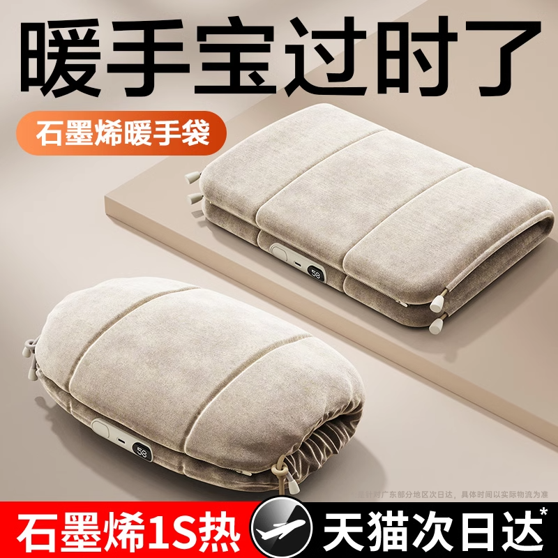 【2025新款】60℃束口鎖溫暖手袋