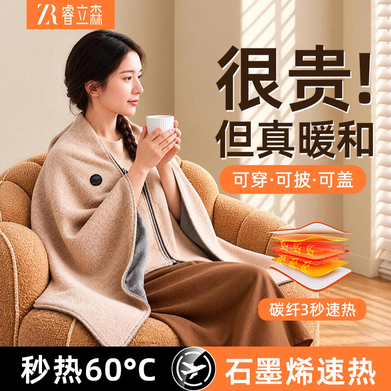 石墨烯速热】2026新款披肩电热毯