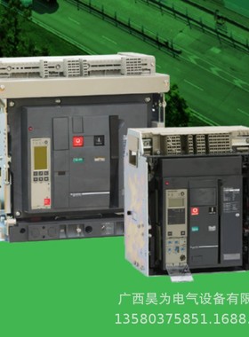 空气断路器 抽屉式 N2 50kA MT20 N2 3P D/O MIC 2.0A 1600A