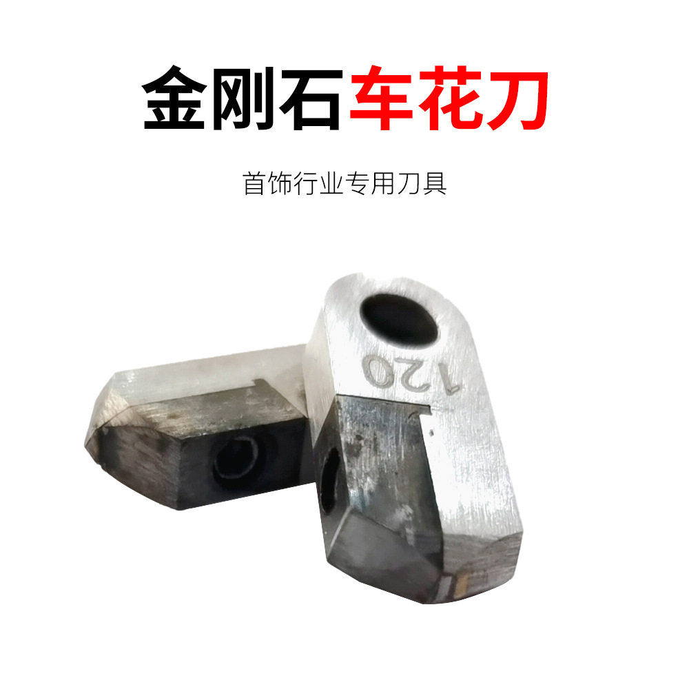 单晶车花刀外平刀 台机刀 单晶车花刀 钻石刀 首饰打金工具,电子元器件市场,电线扎带/束线带,淘宝优惠券,粉丝福利购,淘宝优惠卷