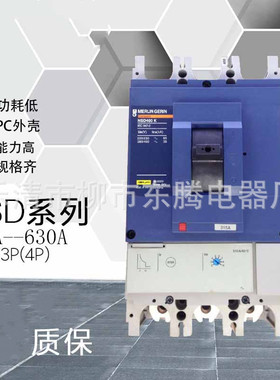 热卖现货供应全新断路器NSD400K   315A/  350A /400A