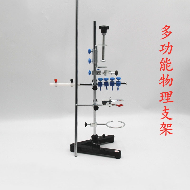 03001 物理支架 02301 初中高中物理