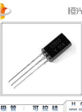 2SC2655-Y 三极管 全新 C2655 TO-92L 优势现货