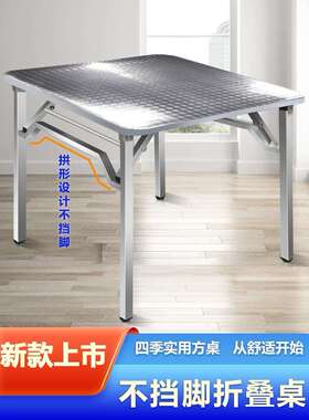A10L304D不锈钢折叠桌子正方形家用餐桌简约学习烤火桌烧烤桌不挡