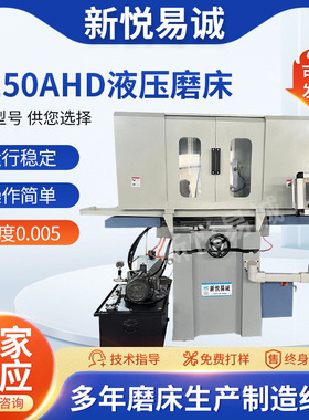 M250AHD液压平面磨床 左右液压自动前后电机带动上下PLC控制磨床